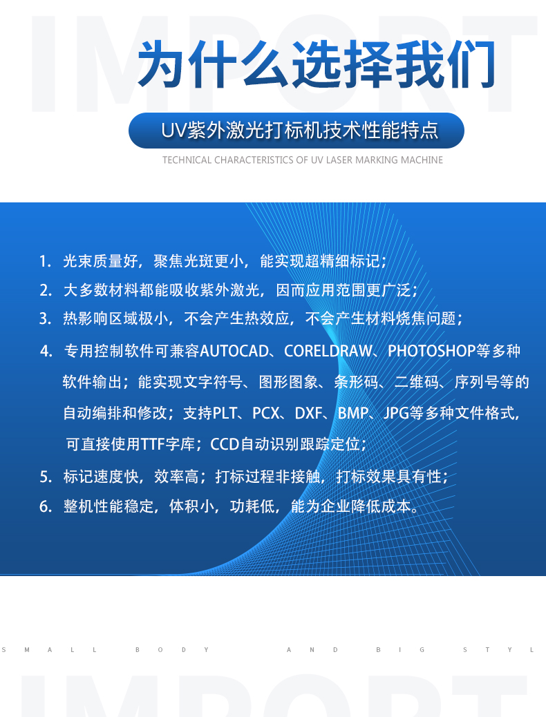 紫外激光打標(biāo)機(jī)(圖5) 紫外激光打標(biāo)機(jī)(圖5)