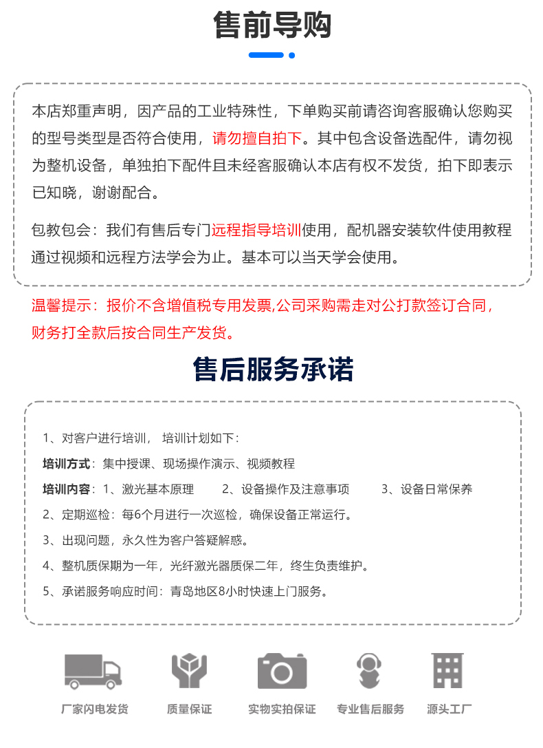 1390非金屬激光切割機(圖13) 1390非金屬激光切割機(圖13)
